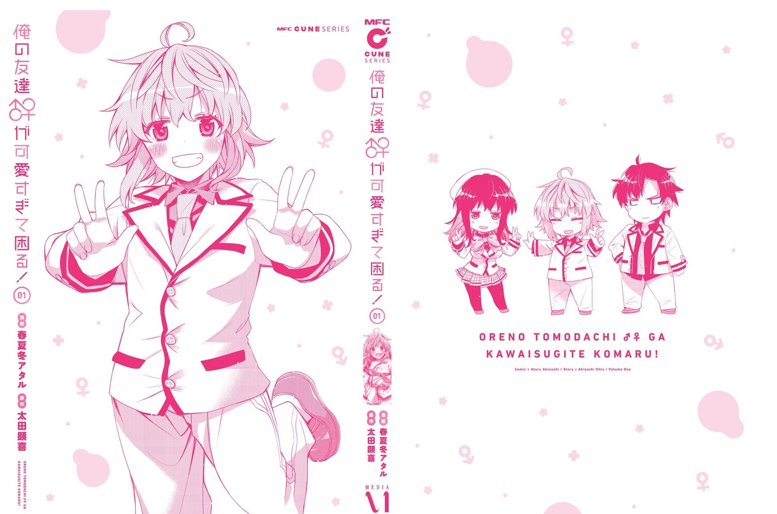 I am Worried that my Childhood Friend is too Cute! (Ore no Tomodachi ga Kawaisugite Komaru! ) Chapter 06.5 Gambar 9